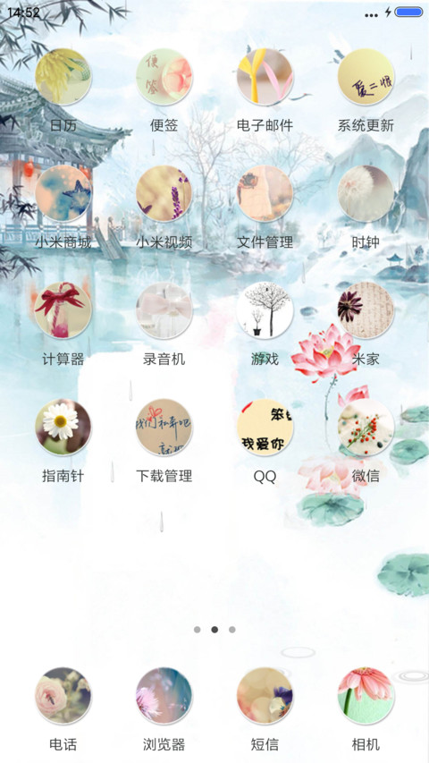 世外桃源 screenshot