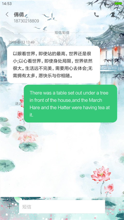 世外桃源 screenshot
