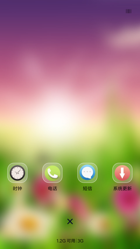 百花迎蝶 screenshot