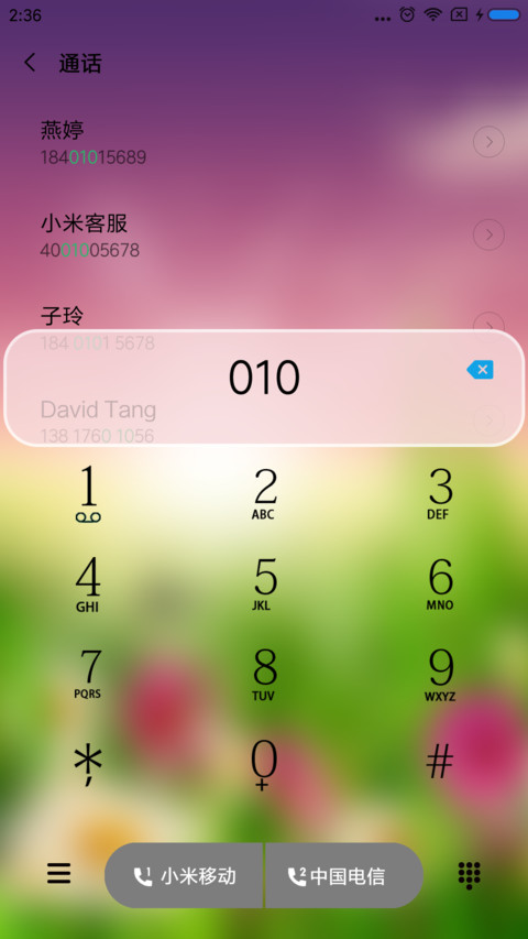 百花迎蝶 screenshot