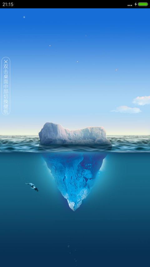 Blue Sea（动态天气多壁纸） screenshot
