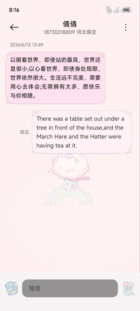 我的云朵宝宝 screenshot