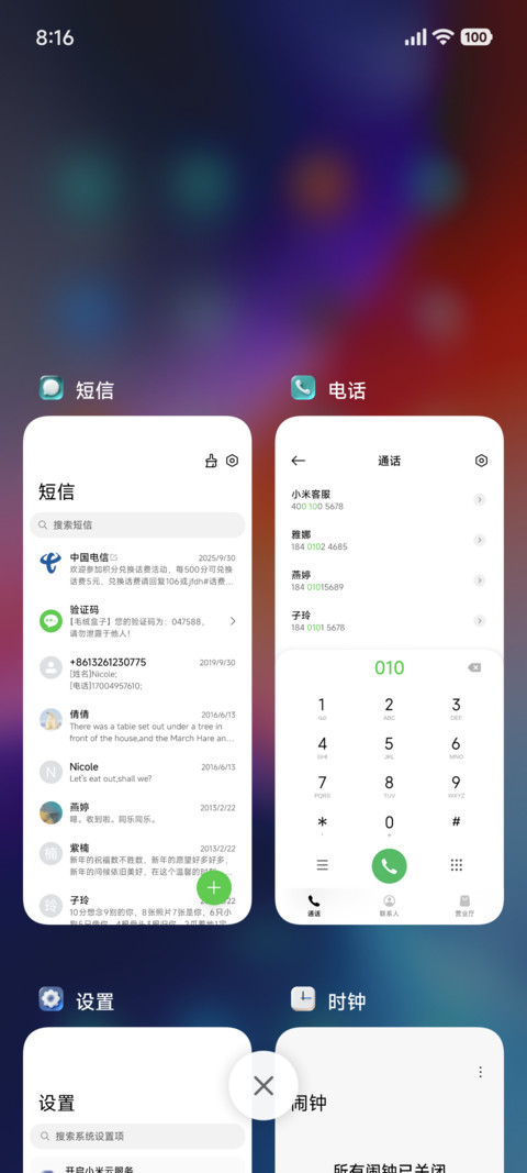 液态梦境 screenshot