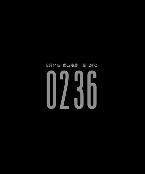 液态澎湃云岳 screenshot