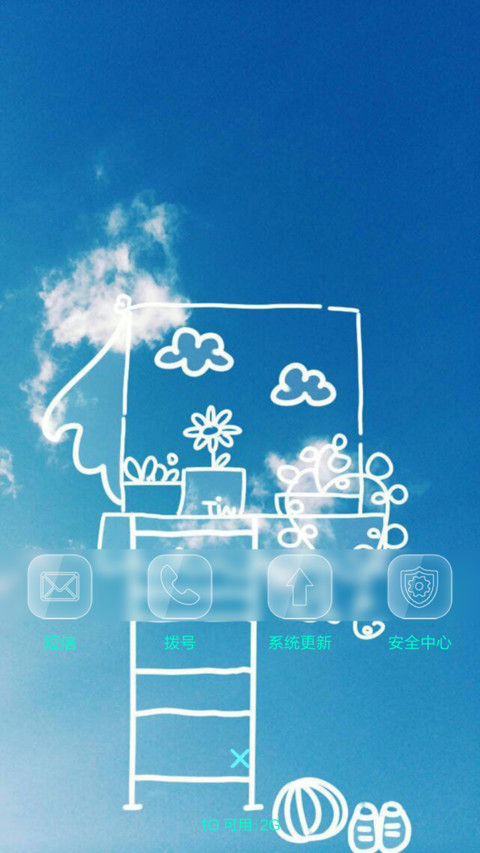 小清新 天气 screenshot