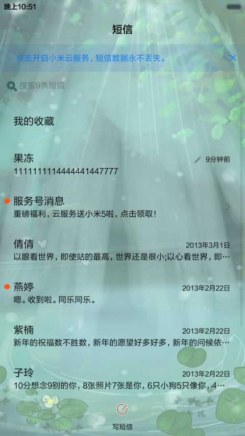 抢红包 小薇追梦少女（多锁屏+音乐界面） screenshot