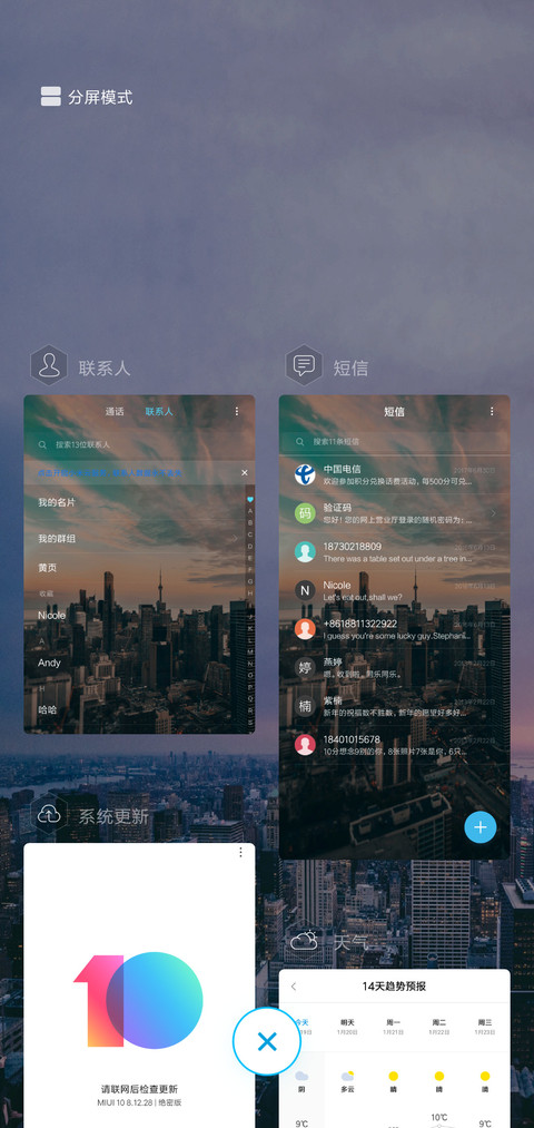 空城v10 screenshot