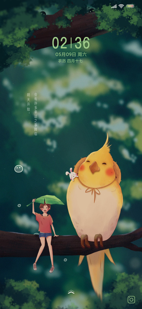 风之女孩 screenshot