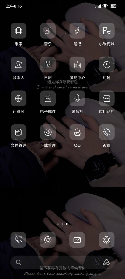 坠入爱河 透明黑 screenshot