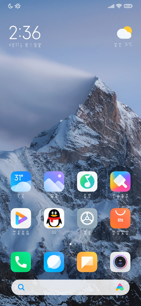 倾盖如故白头如新 screenshot