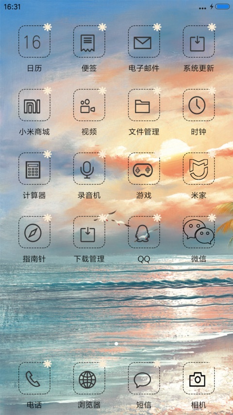 油画海边椰树 screenshot