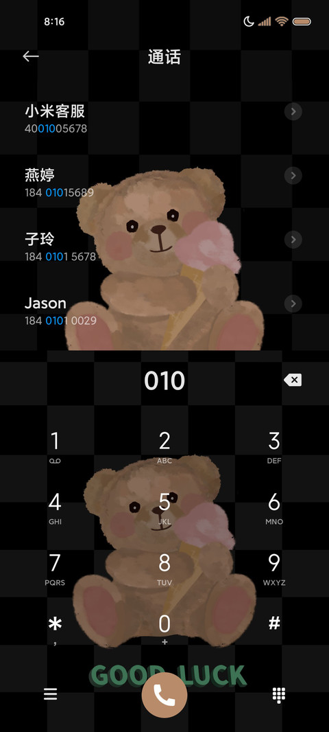 毛绒小熊 治愈ins screenshot