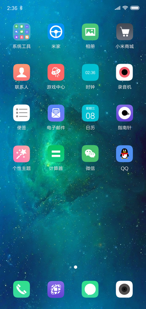 星际 炫简 screenshot