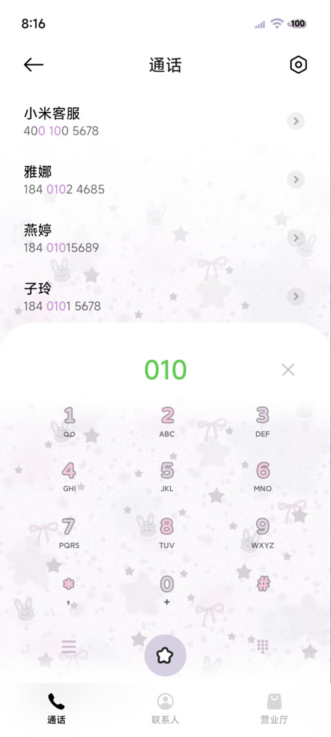ins光栅星星自定义 screenshot