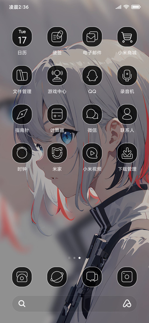 切换犹在梦中 screenshot