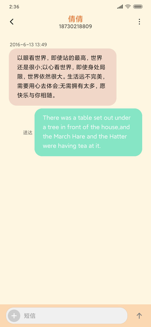鼠年好运符 screenshot
