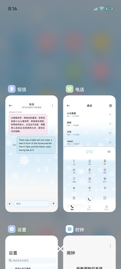 光栅雪花雪落的声音 screenshot