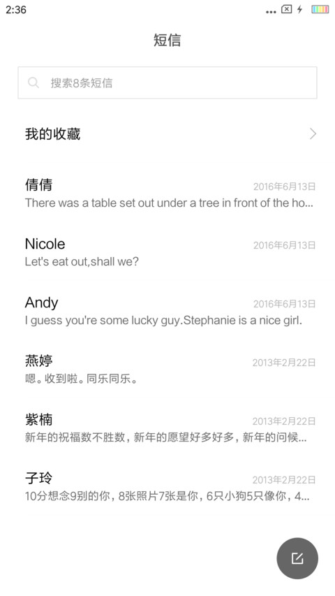 简 screenshot