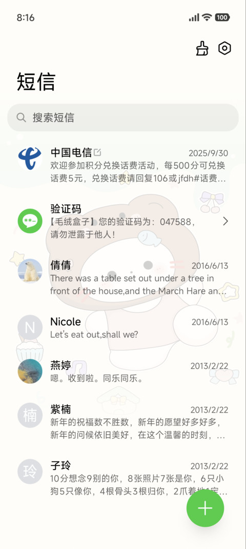 元气满满的猫咪 screenshot