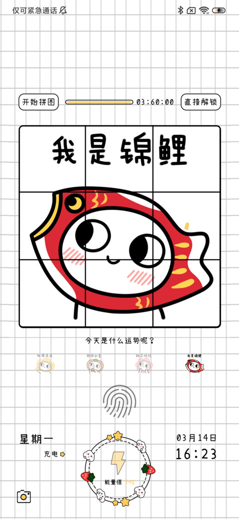 拼图 脸红小馒头 screenshot