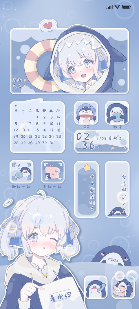 盐系鲨鲨酱 screenshot