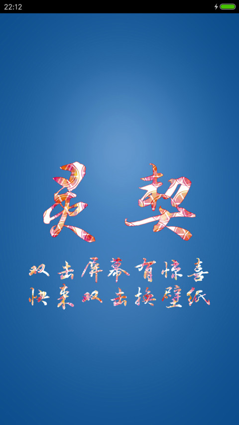我，你，我（腾讯动漫） screenshot