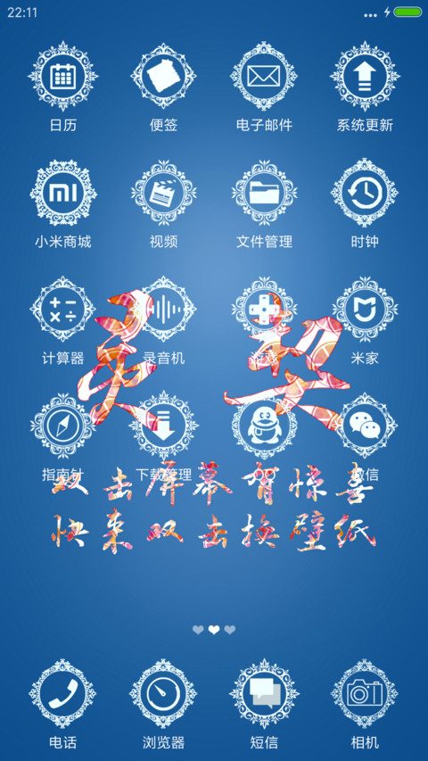 我，你，我（腾讯动漫） screenshot