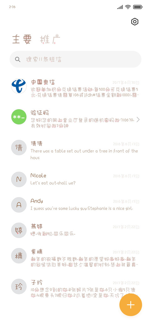 吸口太阳布丁 screenshot