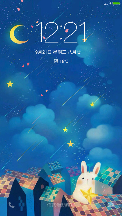 梦想兔兔（好评抽奖动态） screenshot