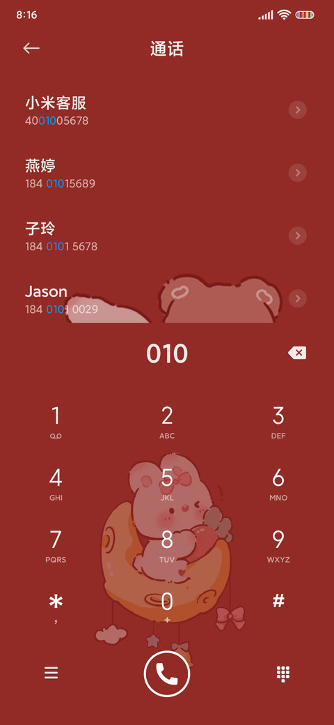 奶茶萌妹治愈软兔叽 screenshot