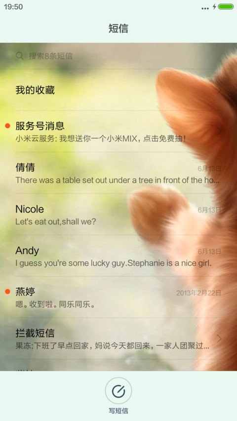 萌萌哒宠物 screenshot