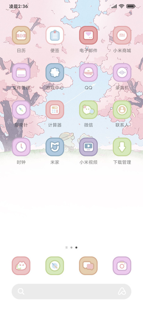 元宝和饭团 樱花季 screenshot