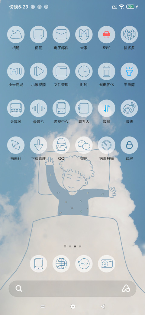 云端入梦 screenshot