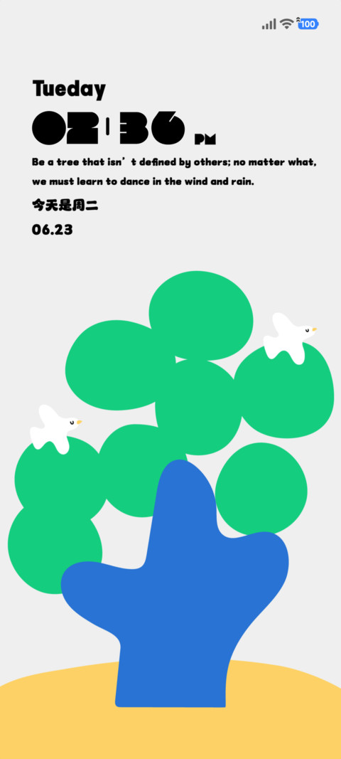 几何 小树 screenshot