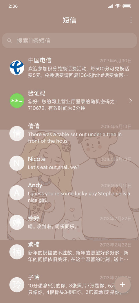 奶茶续命 screenshot