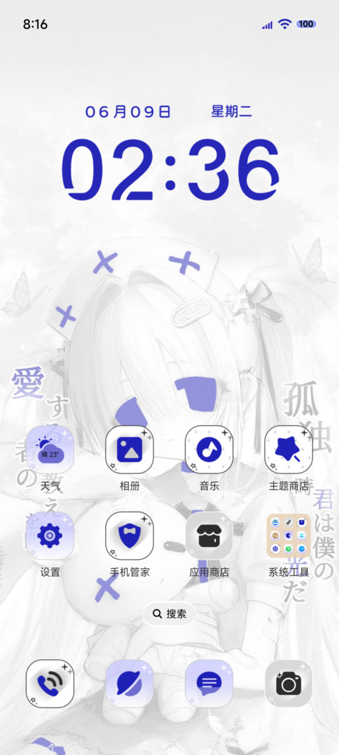 OS简约自由之蓝 screenshot