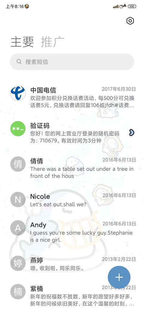 快乐鲨鲨工作相片 screenshot