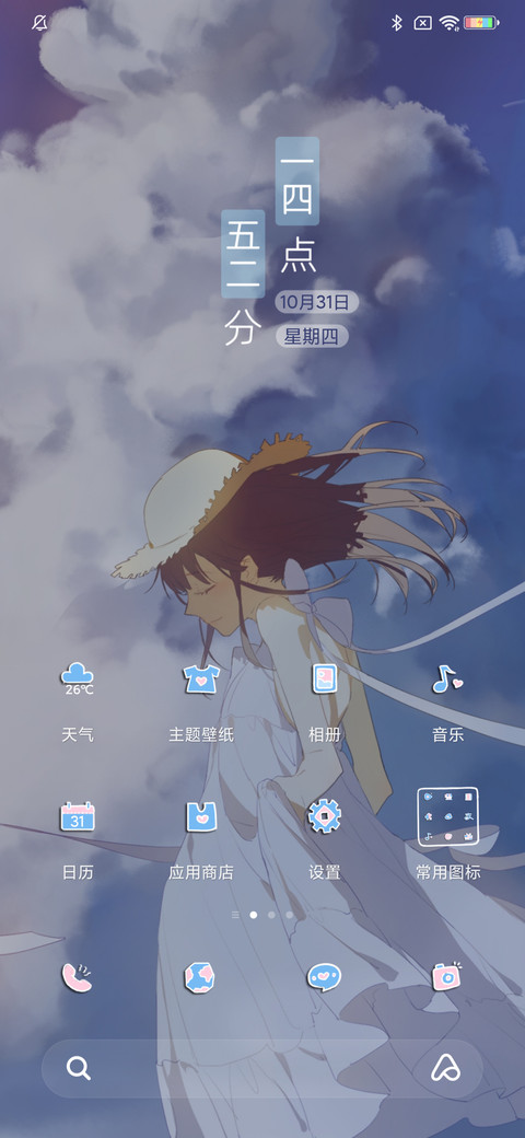 夏季的风 screenshot