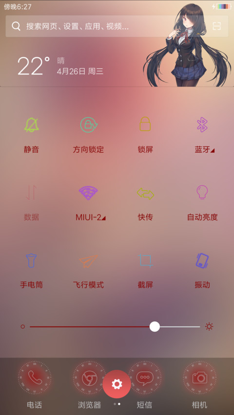 时崎狂三 screenshot