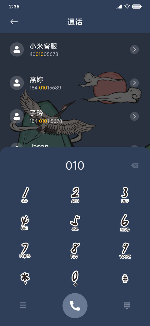 鹤起东风 screenshot