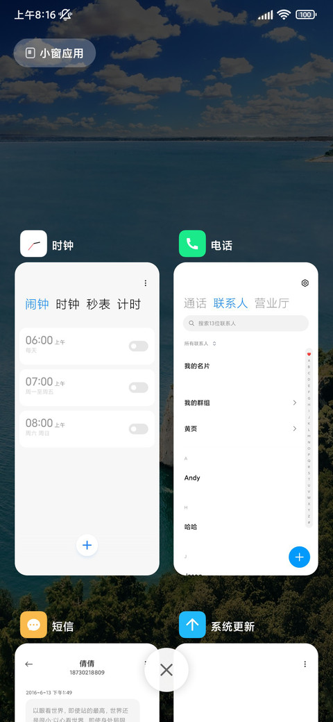 简约 清新海滩 screenshot
