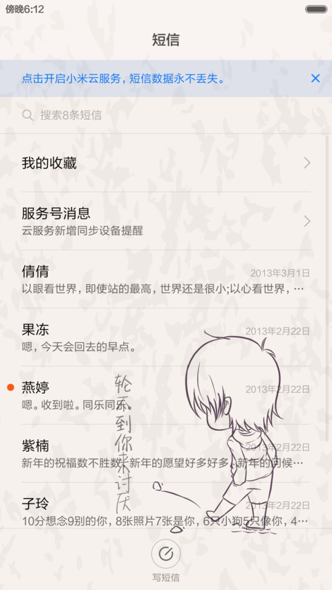 用不着你来喜欢（标准版） screenshot