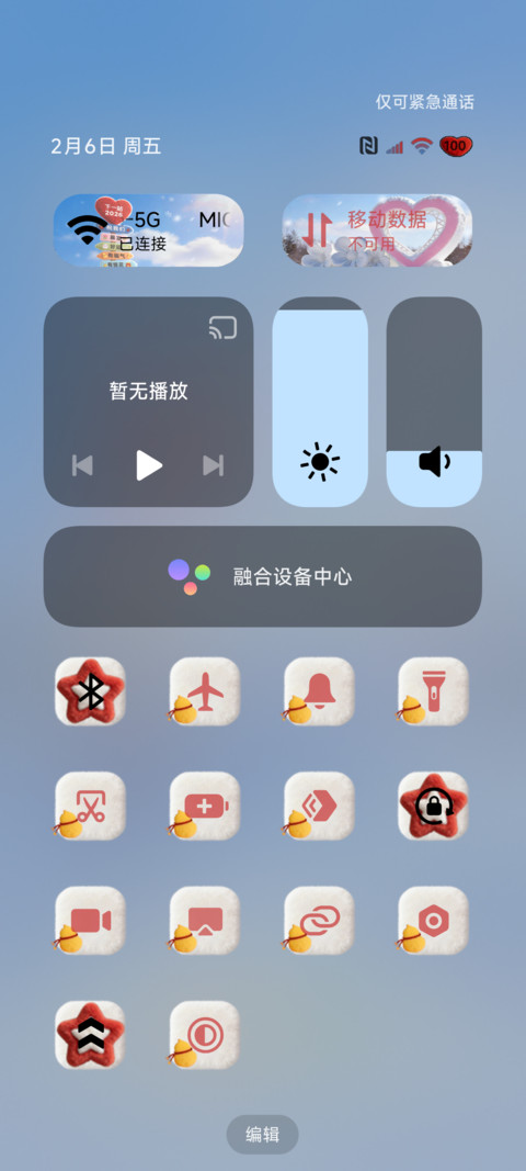 啥都顺OS组件毛绒 screenshot