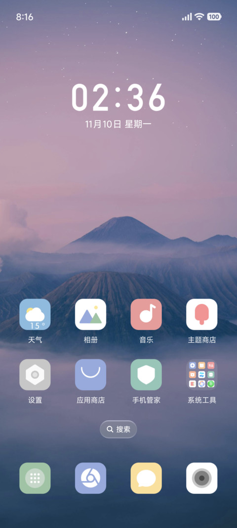 火山云海 screenshot