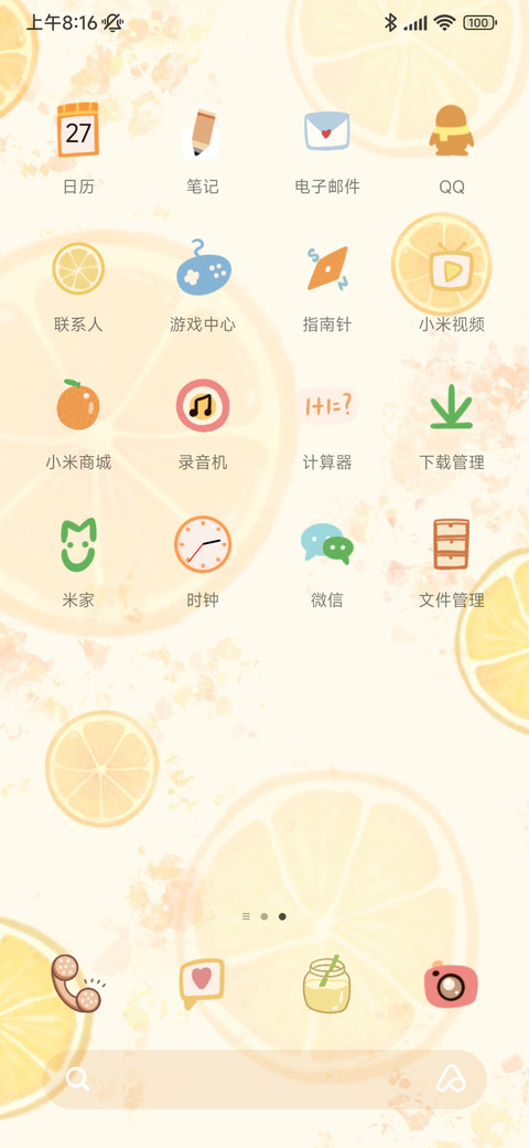橘里橘气 screenshot