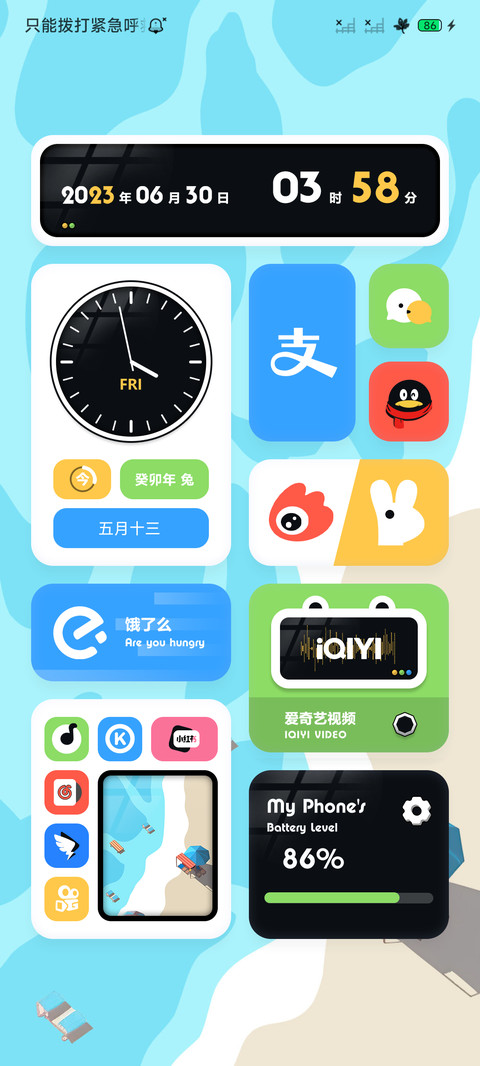 夏日海岸 screenshot
