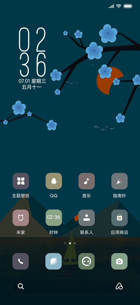 孤帆远影 screenshot