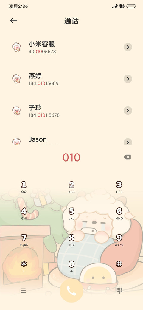 懒羊羊圣诞物语 screenshot