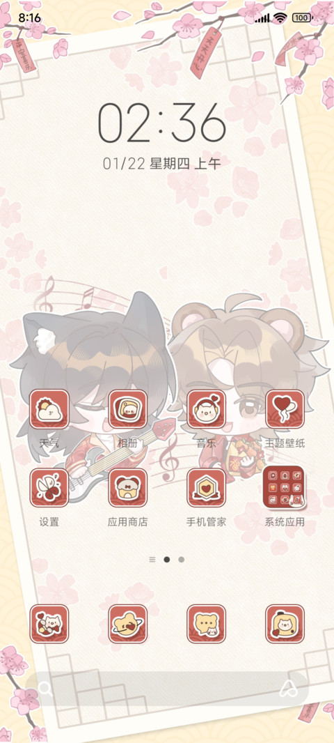 乙隅琴瑟贺新年 screenshot