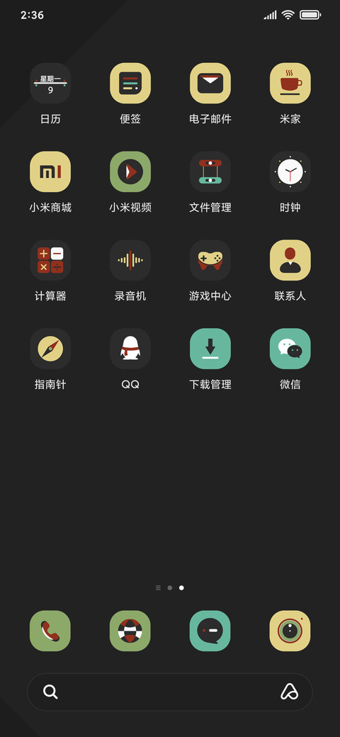 简约大唐古韵 screenshot